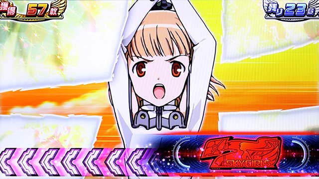 スカイガールズ3SKYBIG