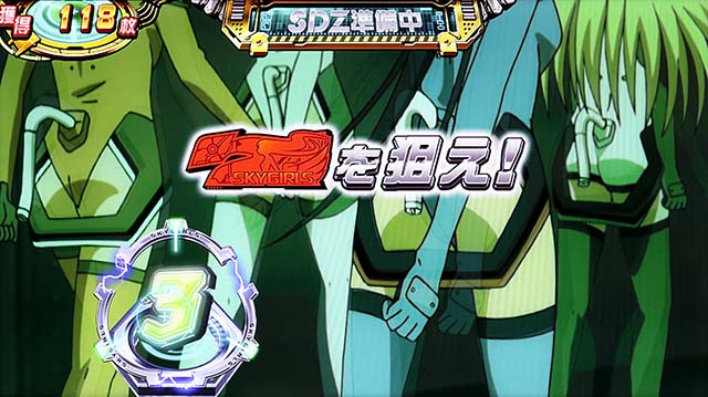 スカイガールズ3AT準備中