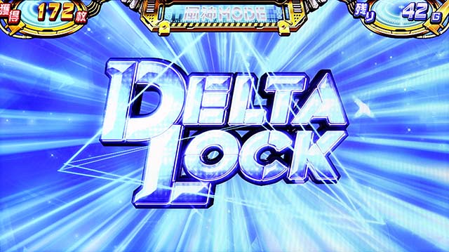 スカイガールズ3ATLOCK