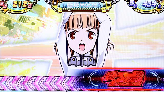 スカイガールズ3AT