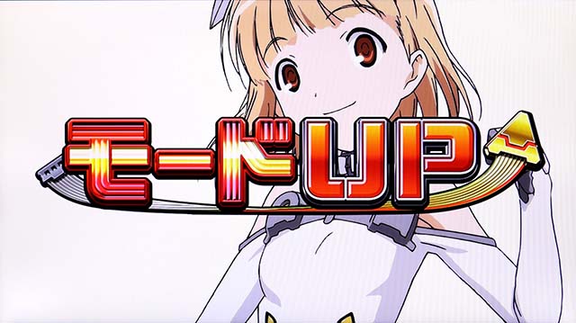 スカイガールズ3LOCKモードアップ