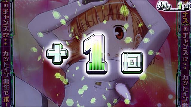 スカイガールズ3CZレア役上乗せ