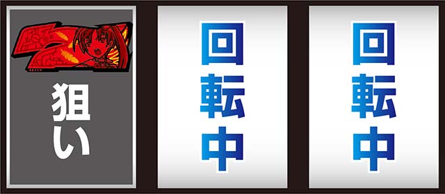 スカイガールズ3打ち方