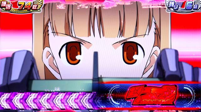 スカイガールズ3ボーナス演出