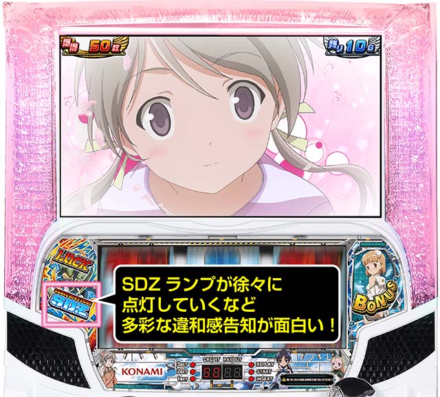 スカイガールズ3ボーナス演出