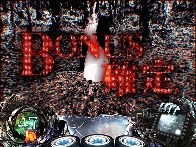 リング恐襲スパイラルボーナス確定画面