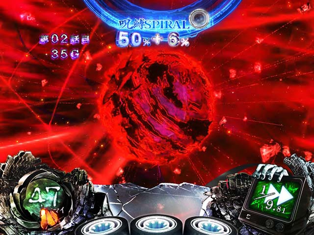 リング恐襲スパイラルボーナス侵蝕ループ