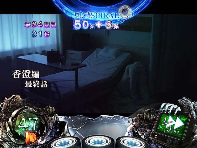 リング恐襲呪縛スパイラルストーリー