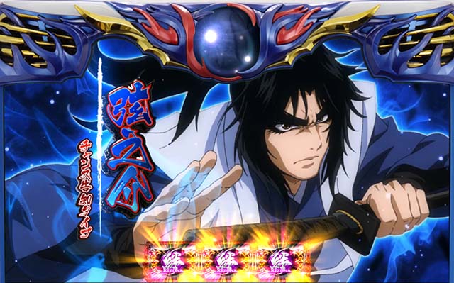 バジ絆2BC弦之介