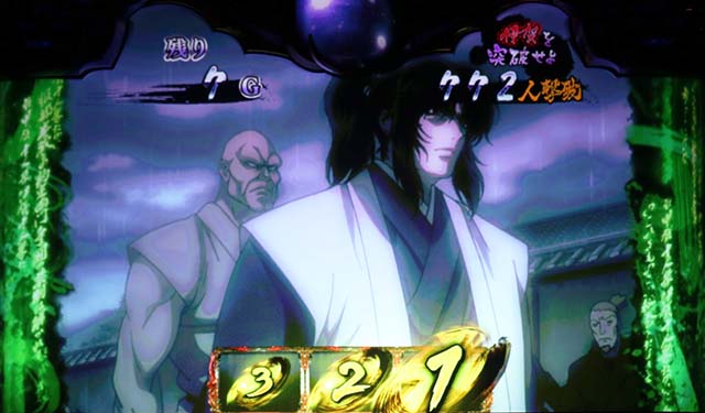 バジ絆2BC弦之介