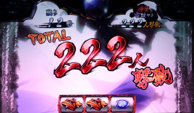 バジ絆2BC弦之介設定示唆