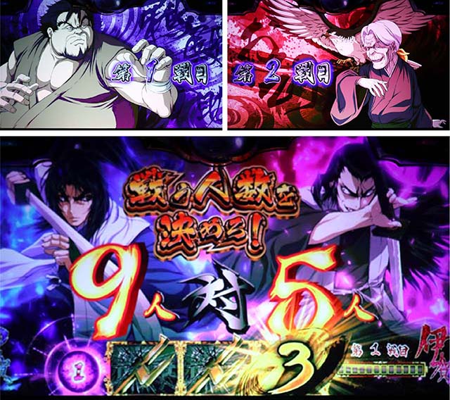 バジ絆2BT争忍開始画面