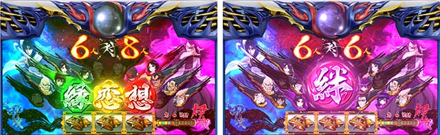 バジ絆2BT争忍絆高確