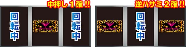 バジ絆2月下閃滅メインリール