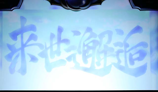 バジ絆2BCエンディング