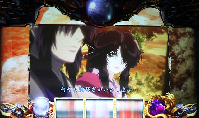 バジ絆2通常時演出