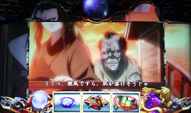 バジ絆2通常時演出