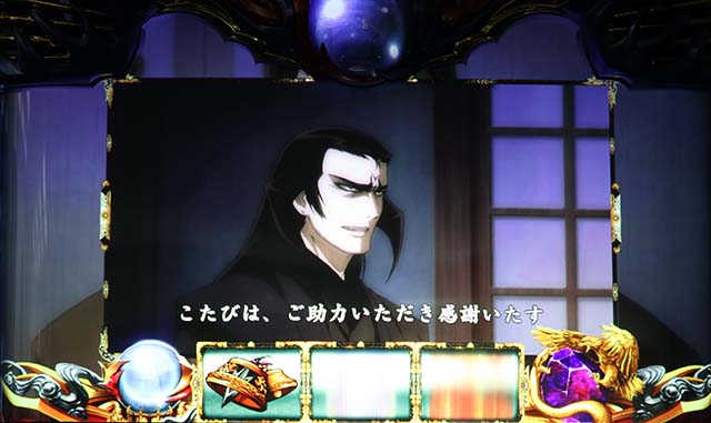 バジ絆2通常時演出