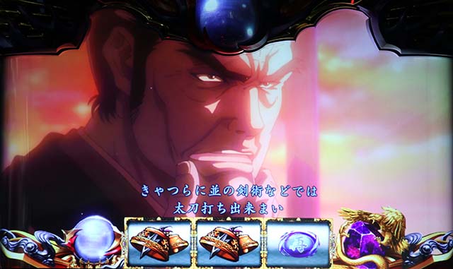 バジ絆2通常時前兆中演出