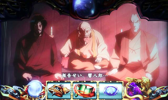 バジ絆2通常時前兆中演出