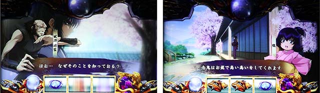 バジ絆2セリフ演出