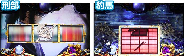 バジ絆2ミニキャラ演出