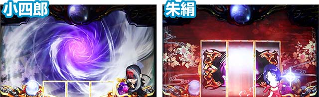 バジ絆2ミニキャラ演出