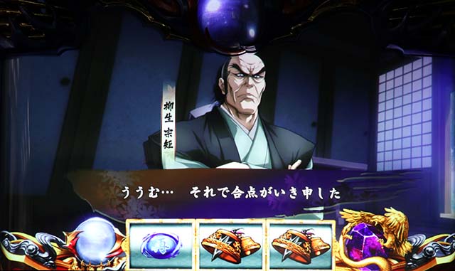 バジ絆2通常時演出