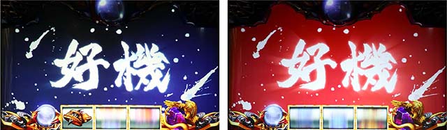 バジ絆2通常時演出