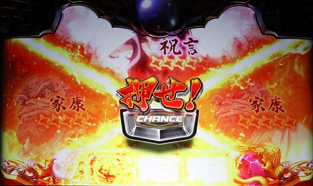 バジ絆2通常時確定演出