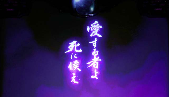 バジ絆2ロングフリーズ