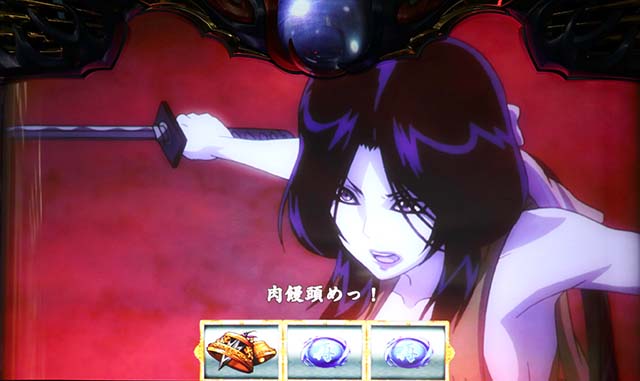 バジ絆2通常時連続演出