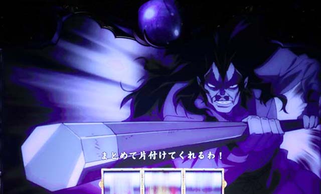 バジ絆2通常時連続演出