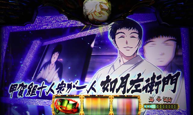 バジ絆2BT演出擬似連