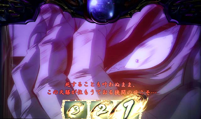 バジ絆2天膳ストーリーバトル