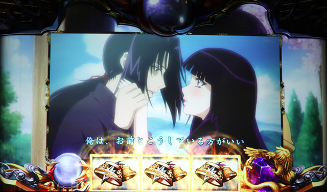 バジ絆2高確示唆演出