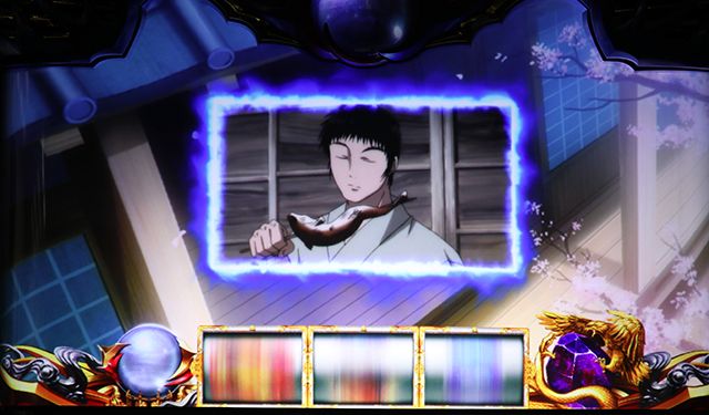 バジ絆2高確示唆演出