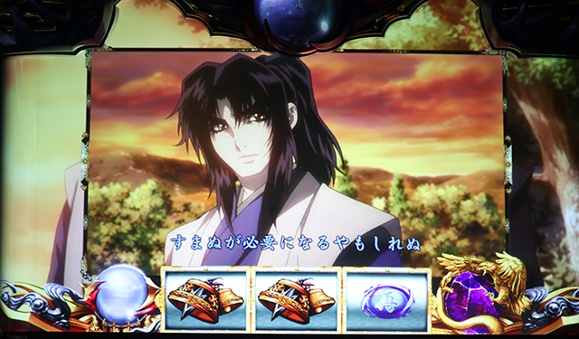 バジ絆2高確示唆演出