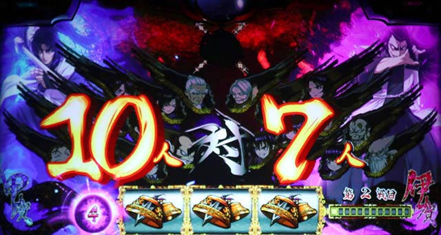 バジ絆2争忍の刻