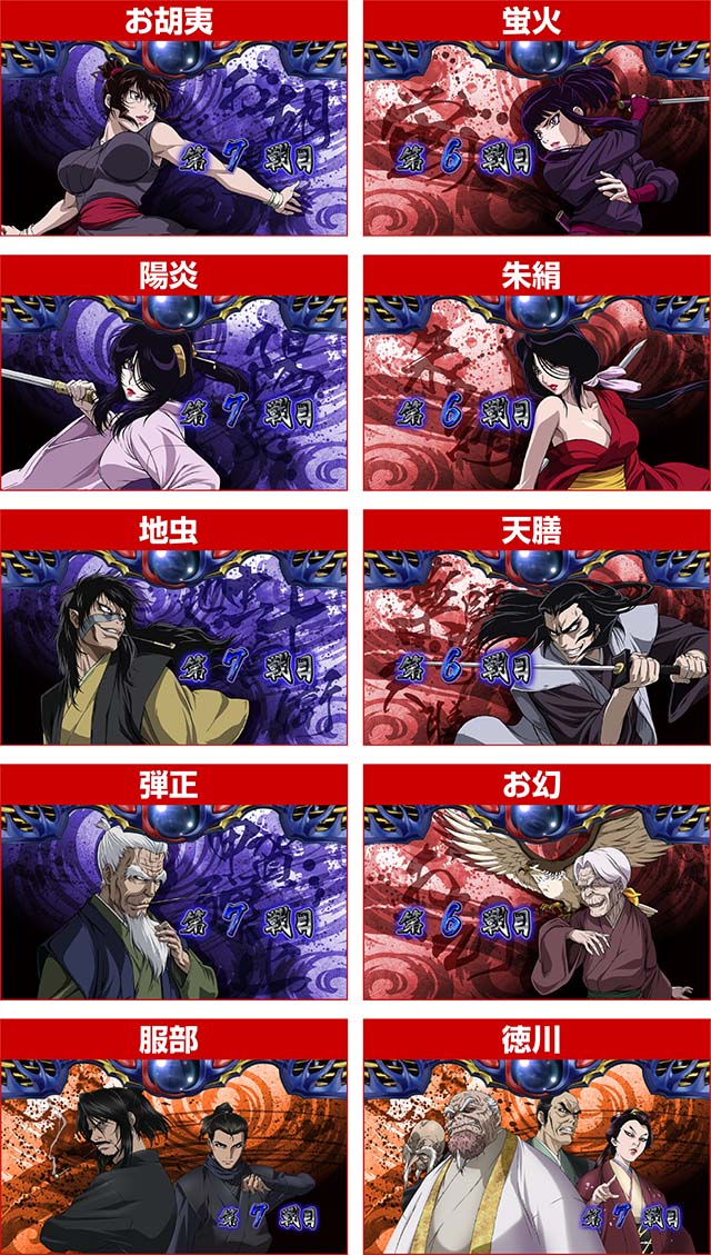 バジ絆2争忍開始画面