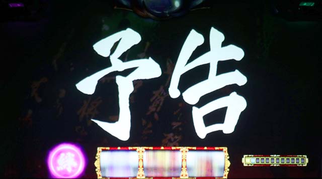 バジ絆2次回予告追想