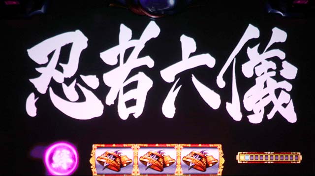 バジ絆2次回予告追想