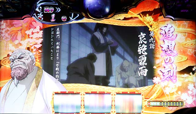 バジ絆2継続率示唆追想