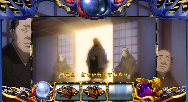 バジ絆2一大事報告演出家康