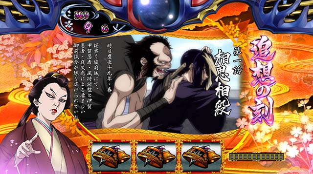 絆2追想の刻阿福