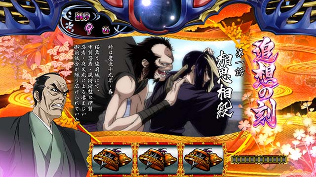 絆2追想の刻宗矩