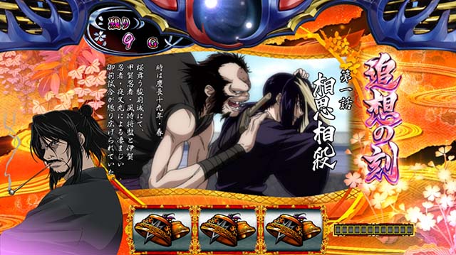 絆2追想の刻半蔵