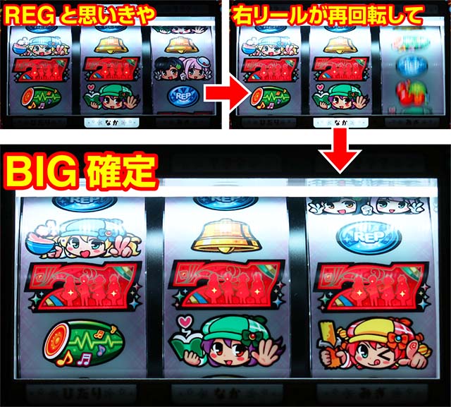 ミルキィホームズーナス入賞時逆転フリーズ