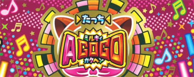 ミルキィホームズ1/2CZタッチセンサー