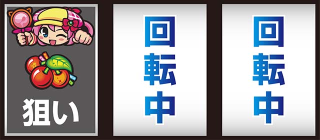 ミルキィホームズ打ち方